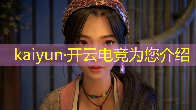 开云电竞为您介绍：交警电竞比赛活动方案策划