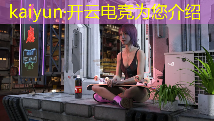 kaiyun·开云电竞为您介绍：三星电竞培训班地址电话