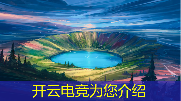 kaiyun·开云电竞为您介绍：14周岁去哪里学电竞专业