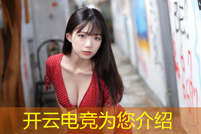 开云电竞为您介绍：泰州学电竞学什么专业的
