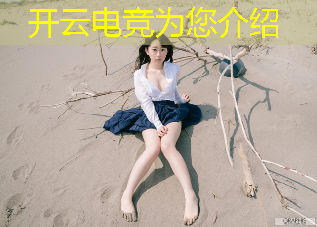 开云电竞为您介绍：安徽电竞特训班选哪家好