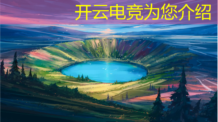 kaiyun·开云电竞为您介绍：我的世界电竞专业键盘推荐