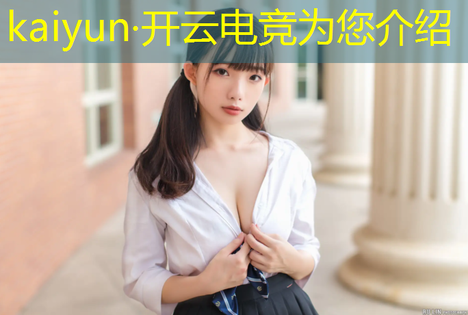 kaiyun·开云电竞为您介绍：万州电竞培训班有哪些