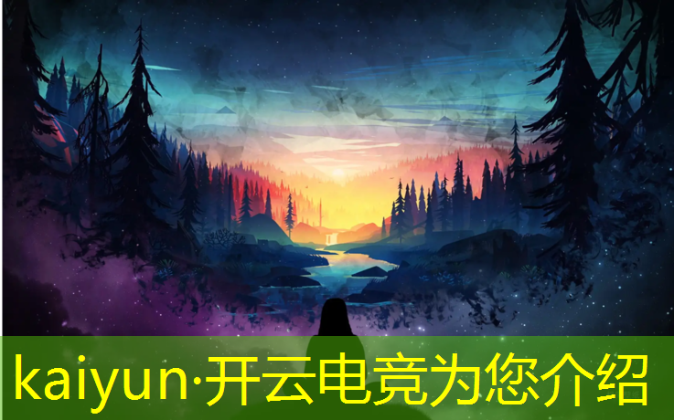 开云电竞为您介绍：广西理工电竞专业怎么样