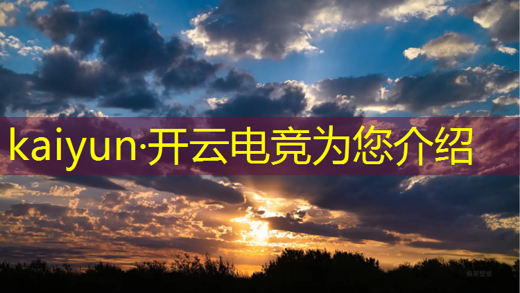 kaiyun·开云电竞为您介绍：南方传媒电竞专业排名第几