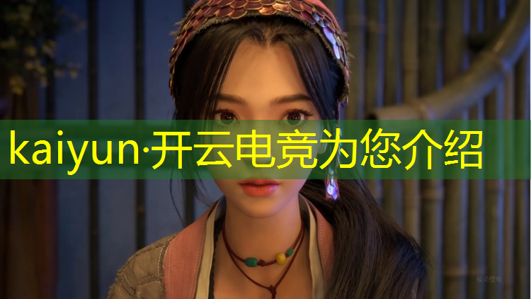 kaiyun·开云电竞为您介绍：34所高校电竞专业毕业