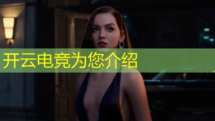 kaiyun·开云电竞为您介绍：哪些单位招聘电竞专业