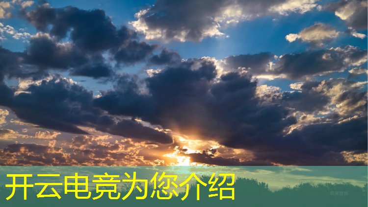 开云电竞为您介绍：保山电竞职业选手培训班