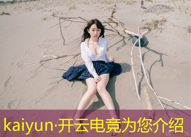 kaiyun·开云电竞为您介绍：lol电竞赛事在哪里看
