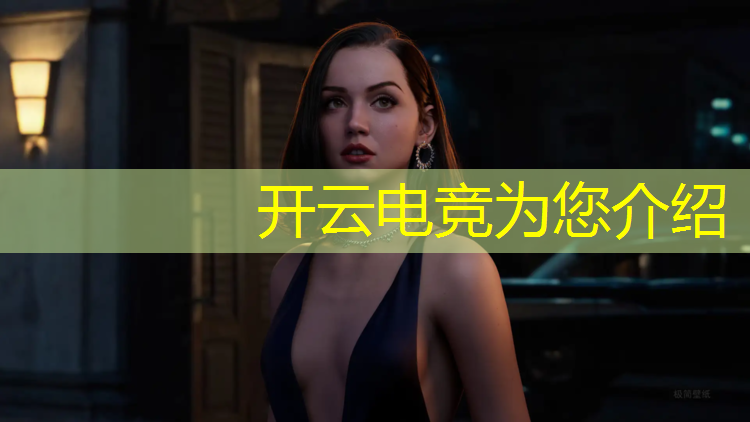 开云电竞为您介绍：学电竞赛事管理哪里好