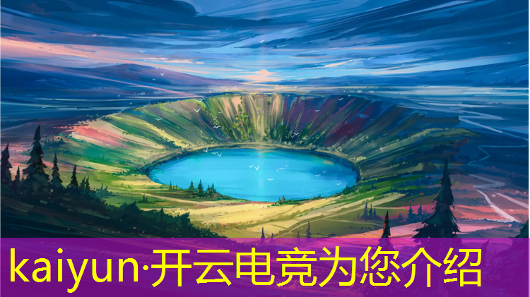 kaiyun·开云电竞为您介绍：报电竞班需要多少钱费用