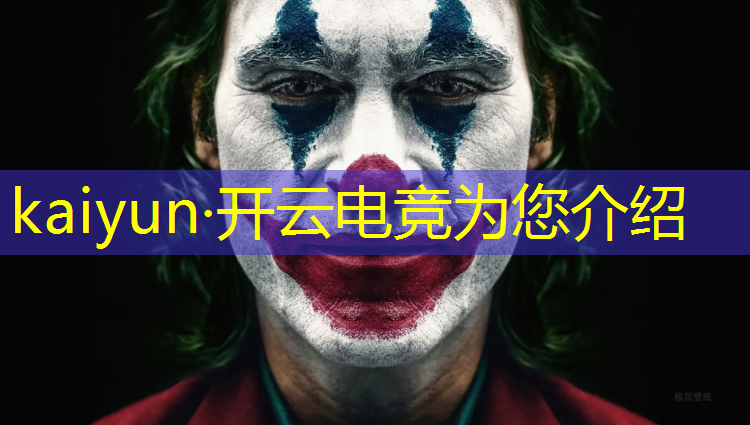 开云电竞为您介绍：北京电竞学校有几个专业