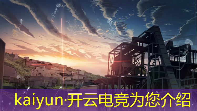 开云电竞为您介绍：小孩电竞兴趣班好吗多少钱