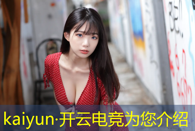 开云电竞为您介绍：当下热门三大电竞赛事