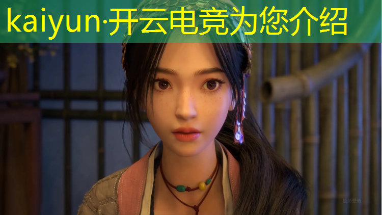 kaiyun·开云电竞为您介绍：穿越火线电竞赛事活动顺序