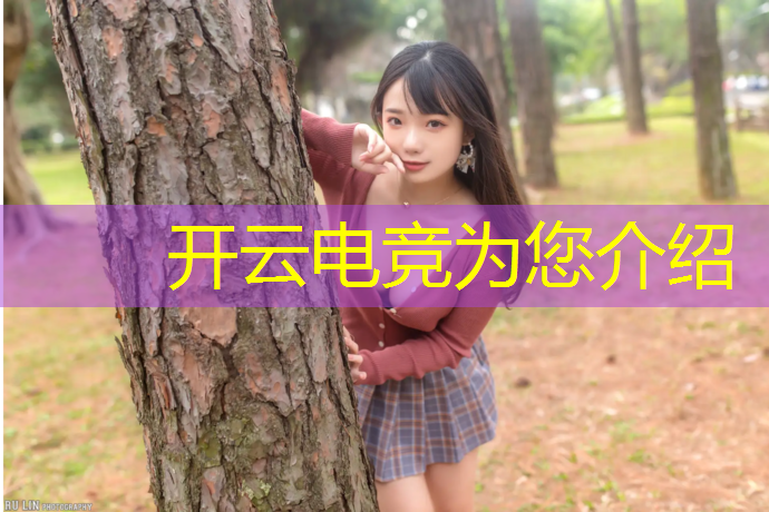 kaiyun·开云电竞为您介绍：专业的电竞馆装修厂家