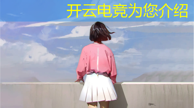 kaiyun·开云电竞为您介绍：彩虹屁我是专业的电竞番外