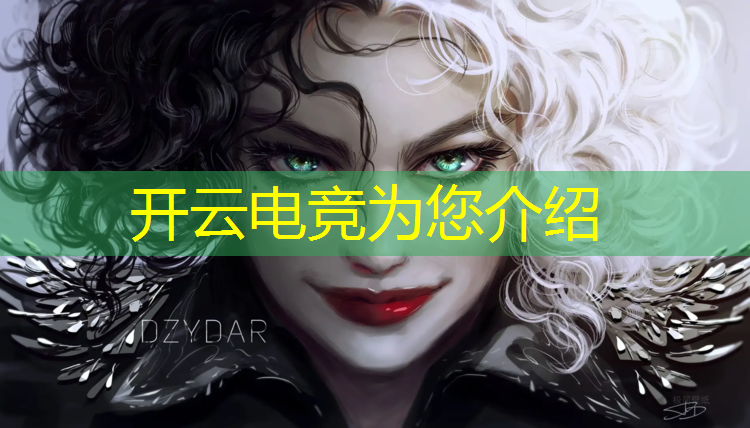 kaiyun·开云电竞为您介绍：大学有没有电竞赛事组织
