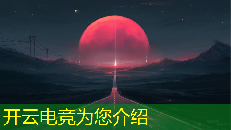 开云电竞为您介绍：同济大学有电竞专业吗