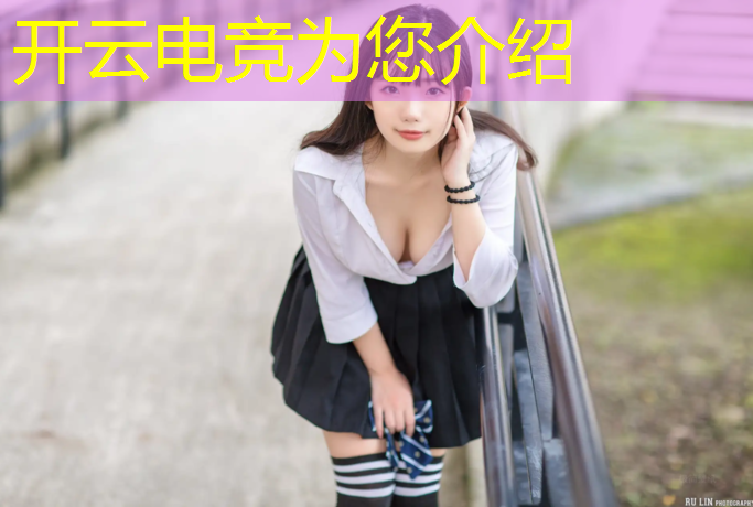 kaiyun·开云电竞为您介绍：如何进电竞培训班工作