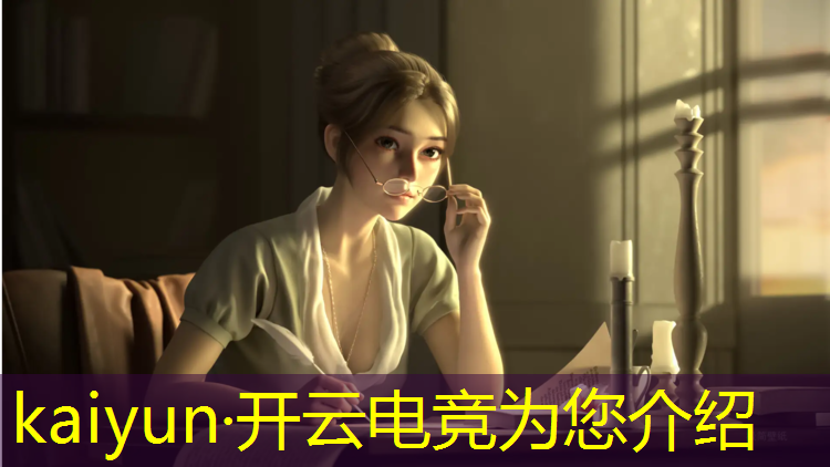 开云电竞为您介绍：海珠区电竞班职校招生简章