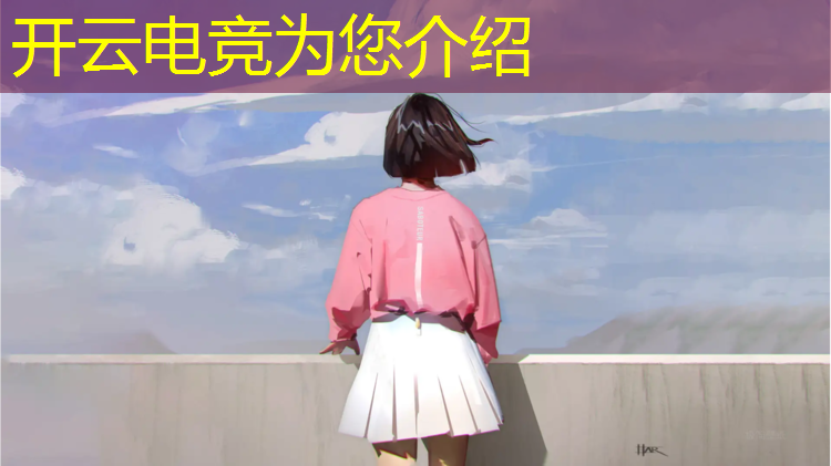 开云电竞为您介绍：3月19号之后电竞赛事