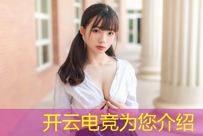kaiyun·开云电竞为您介绍：电竞赛事分析数据网站