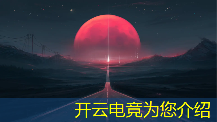 开云电竞为您介绍：成都大学电竞专业多少分
