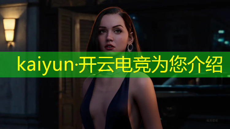 kaiyun·开云电竞为您介绍：现在的电竞赛事都有哪些