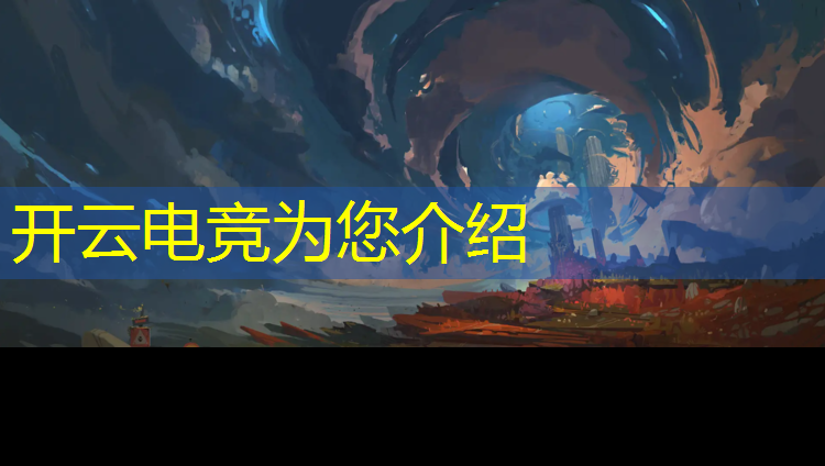 kaiyun·开云电竞为您介绍：怎样能进电竞班呢男生女生