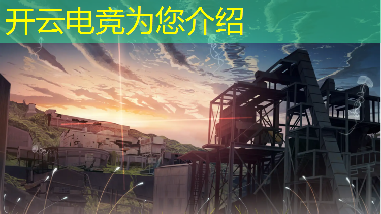 kaiyun·开云电竞为您介绍：福建省发改委电竞赛事