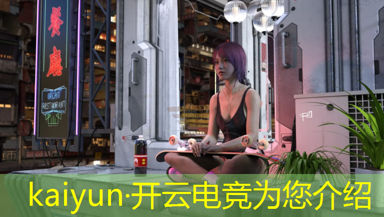 kaiyun·开云电竞为您介绍：汕头有没有电竞青训班啊