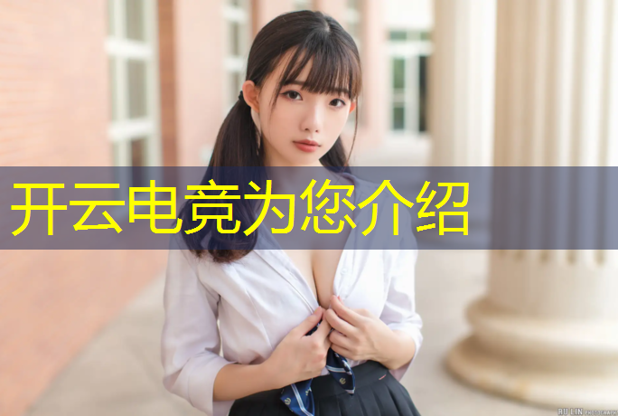 kaiyun·开云电竞为您介绍：广西城市职业大学电竞班