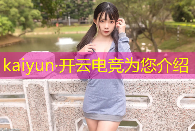 kaiyun·开云电竞为您介绍：临淄成人教育电竞专业学校