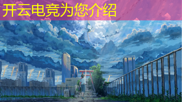 kaiyun·开云电竞为您介绍：浦东新区标准电竞培训班