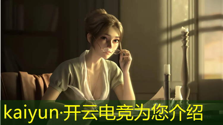 kaiyun·开云电竞为您介绍：昌江电竞专业学校电话