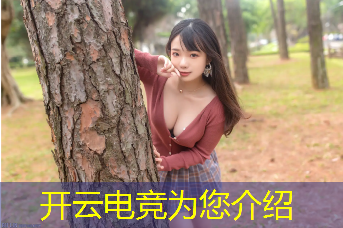 开云电竞为您介绍：上电竞班有什么前途嘛知乎
