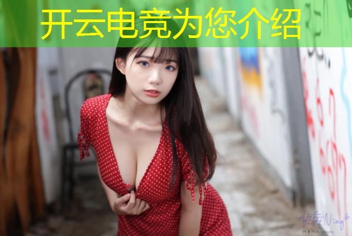 kaiyun·开云电竞为您介绍：如何看待电竞专业的人