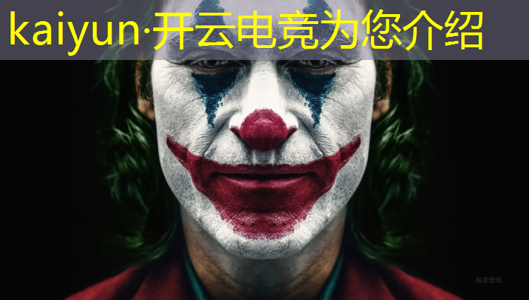 开云电竞为您介绍：电竞经理后期活动有哪些