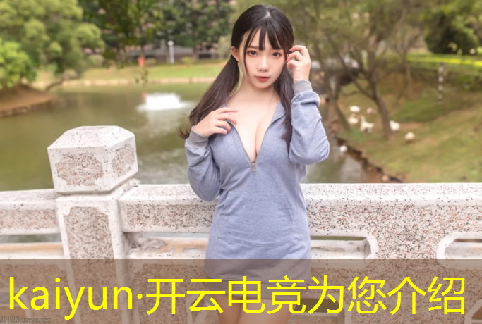 kaiyun·开云电竞为您介绍：宁夏中卫电竞专业价位