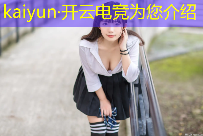 kaiyun·开云电竞为您介绍：完美电竞开箱活动在哪开
