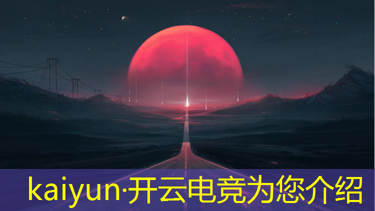 开云电竞为您介绍：有电竞专业的一本大学吗