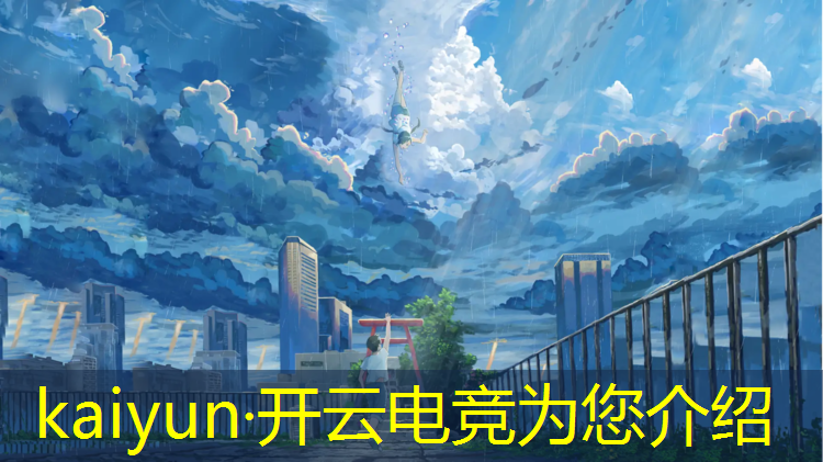 kaiyun·开云电竞为您介绍：有电竞这个专业吗学生