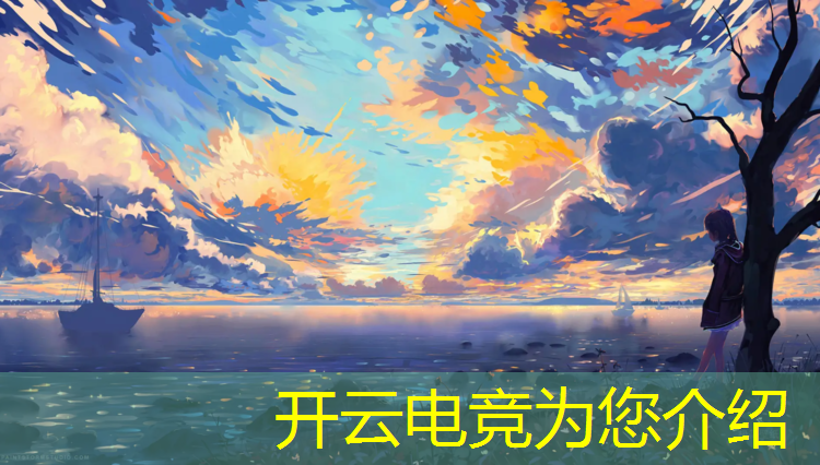 kaiyun·开云电竞为您介绍：电竞社团活动运营策划方案