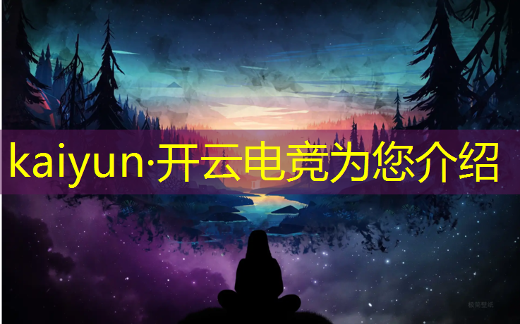 kaiyun·开云电竞为您介绍：永泰电竞团购活动时间多久