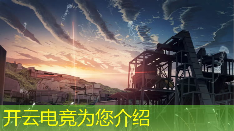 开云电竞为您介绍：哪些大学设立了电竞专业