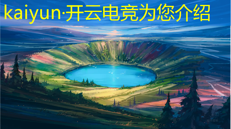kaiyun·开云电竞为您介绍：电竞比赛活动主题有哪些名称
