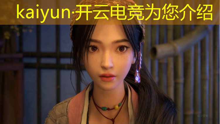 开云电竞为您介绍：传媒大学电竞专业研究生