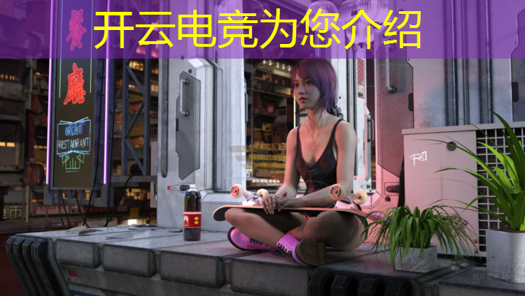 kaiyun·开云电竞为您介绍：1000元电竞专业手机