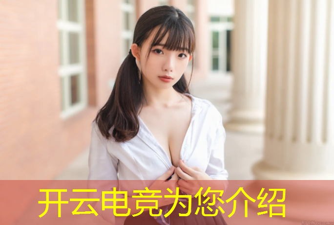 kaiyun·开云电竞为您介绍：杭州电竞酒店管理专业学校